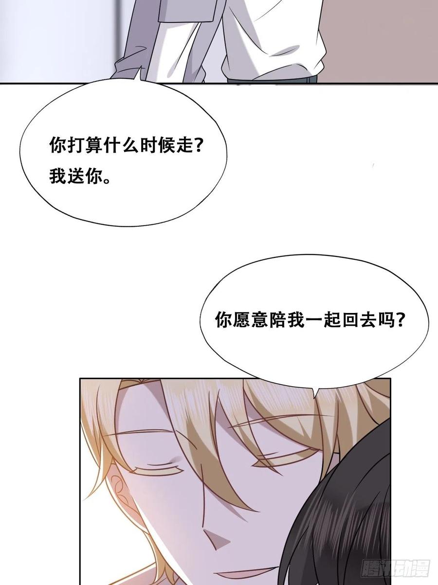 不努力就要当皇夫 093 短暂分别 第14页