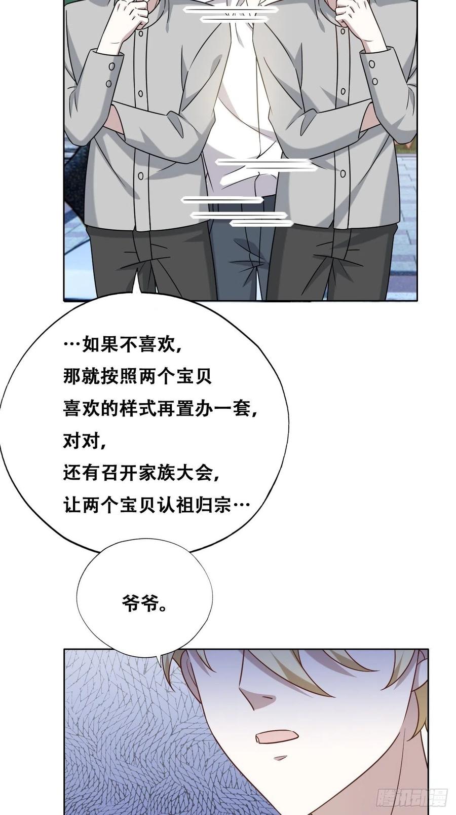 不努力就要当皇夫 093 短暂分别 第35页