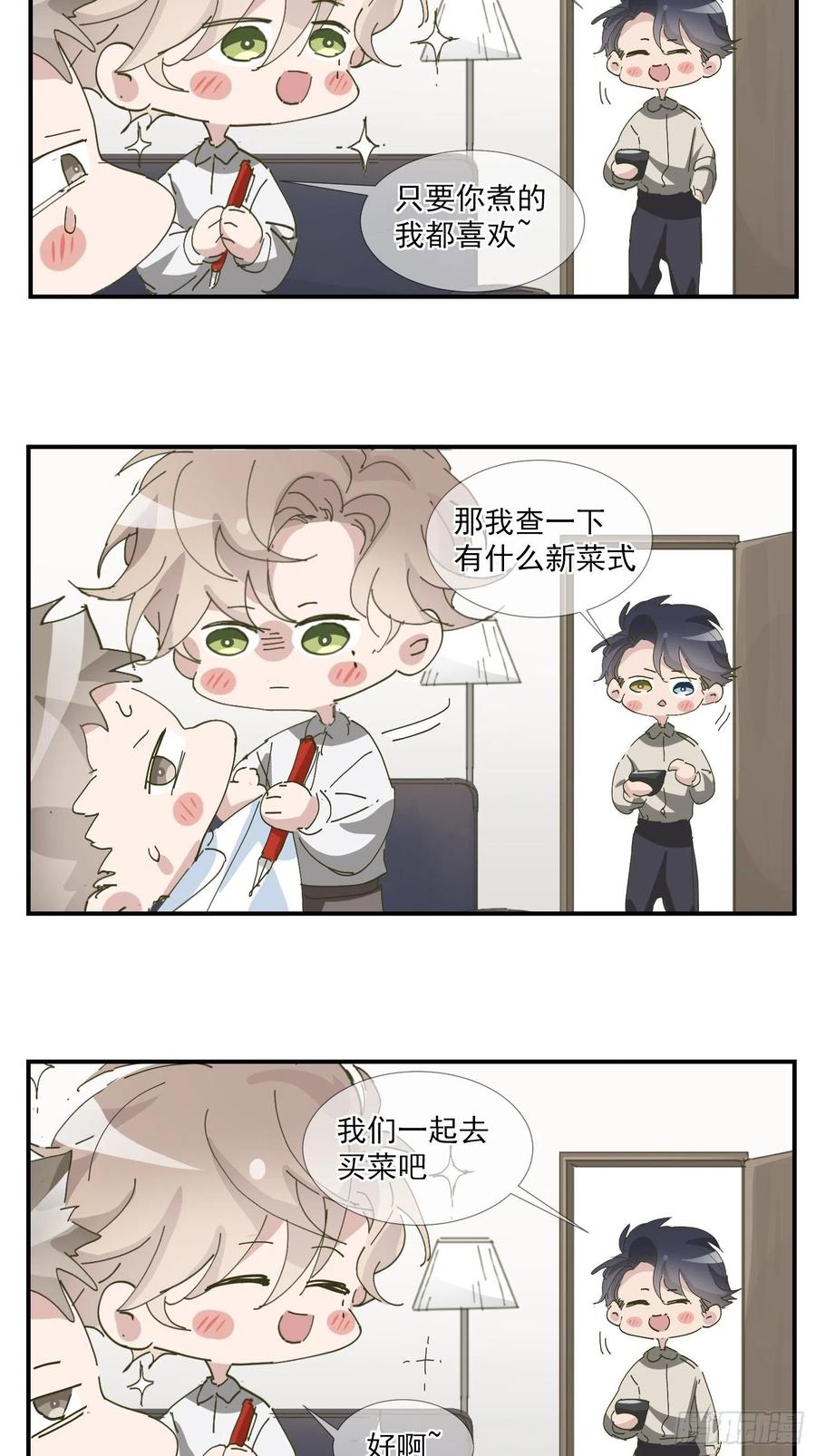 不努力就要当皇夫 093 短暂分别 第48页