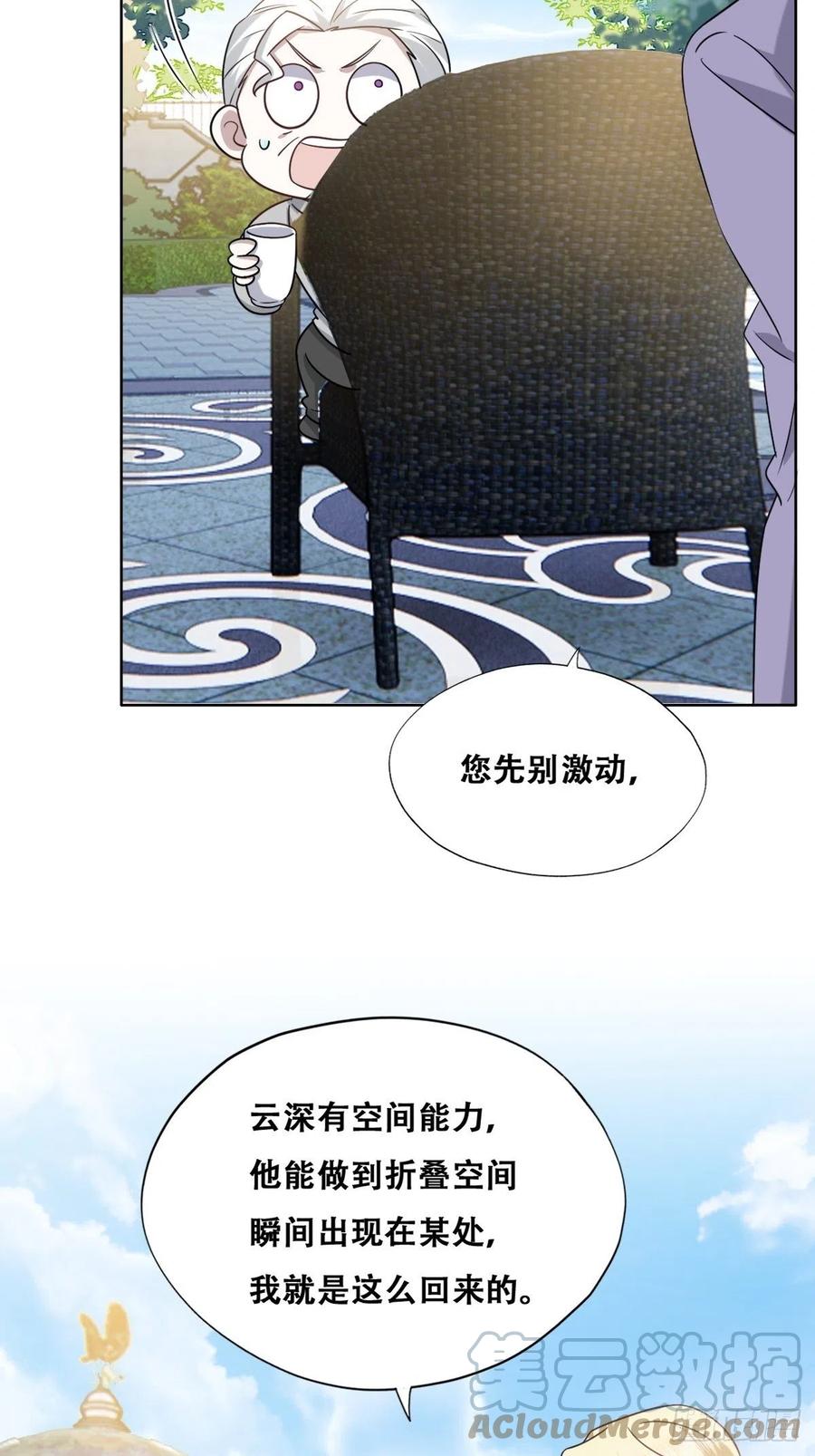 不努力就要当皇夫 093 短暂分别 第31页