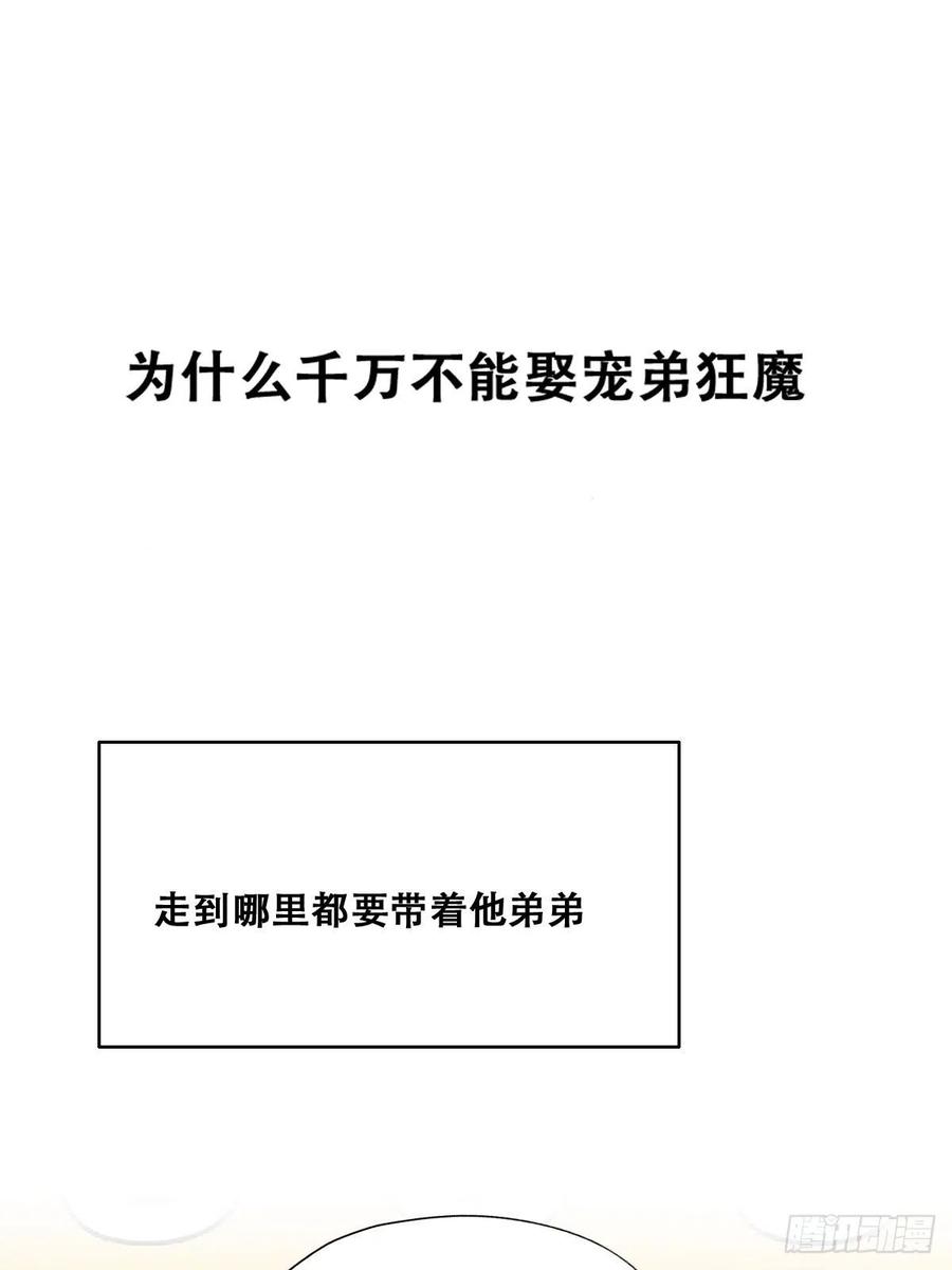 不努力就要当皇夫 093 短暂分别 第38页