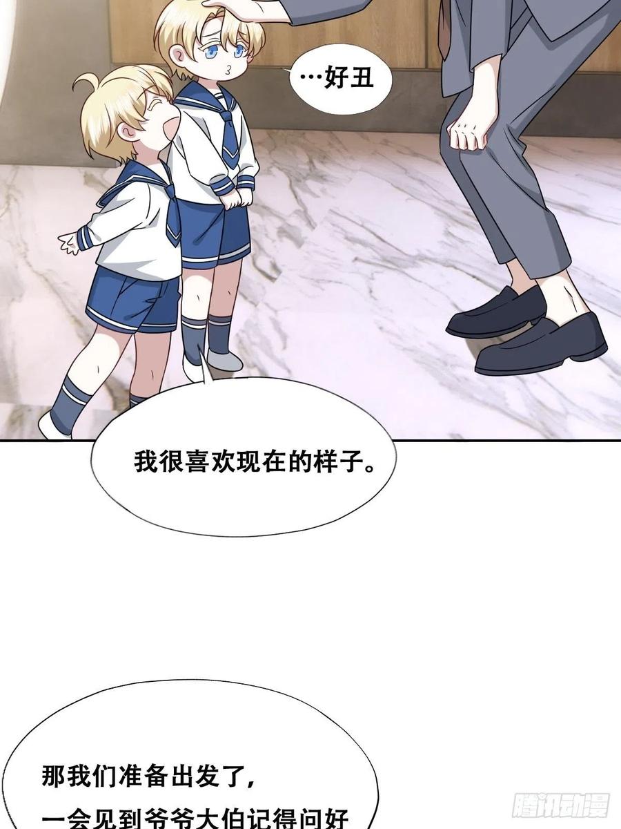 不努力就要当皇夫 094 两家见面 第14页