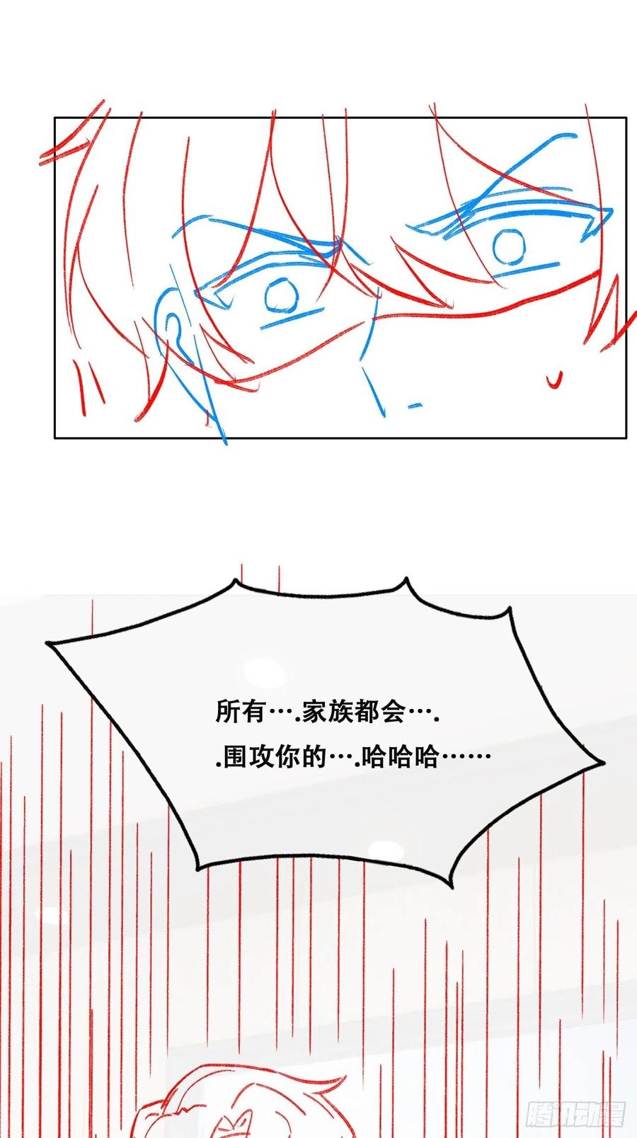 不努力就要当皇夫 094 两家见面 第48页