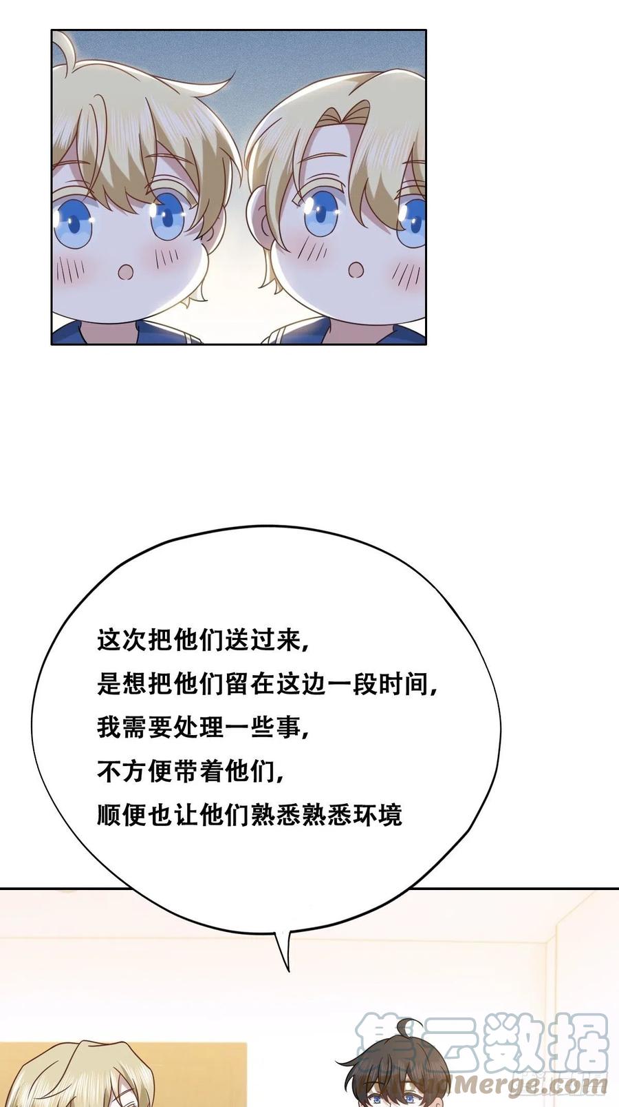 不努力就要当皇夫 094 两家见面 第31页