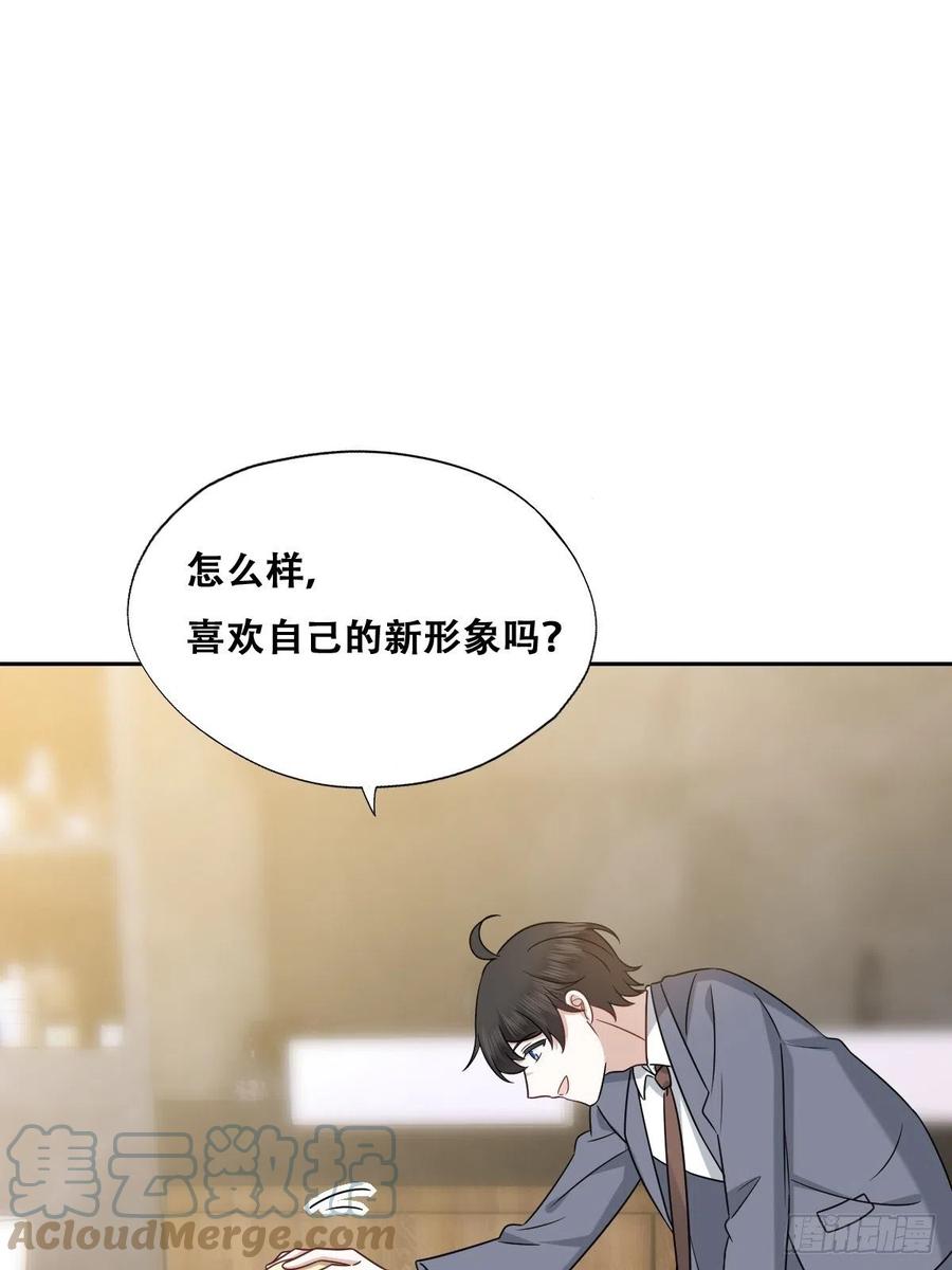 不努力就要当皇夫 094 两家见面 第13页
