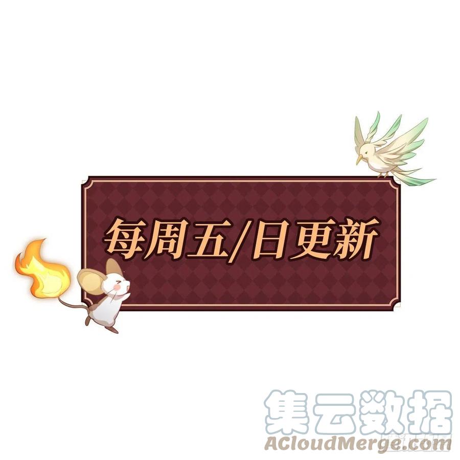 不努力就要当皇夫 094 两家见面 第43页