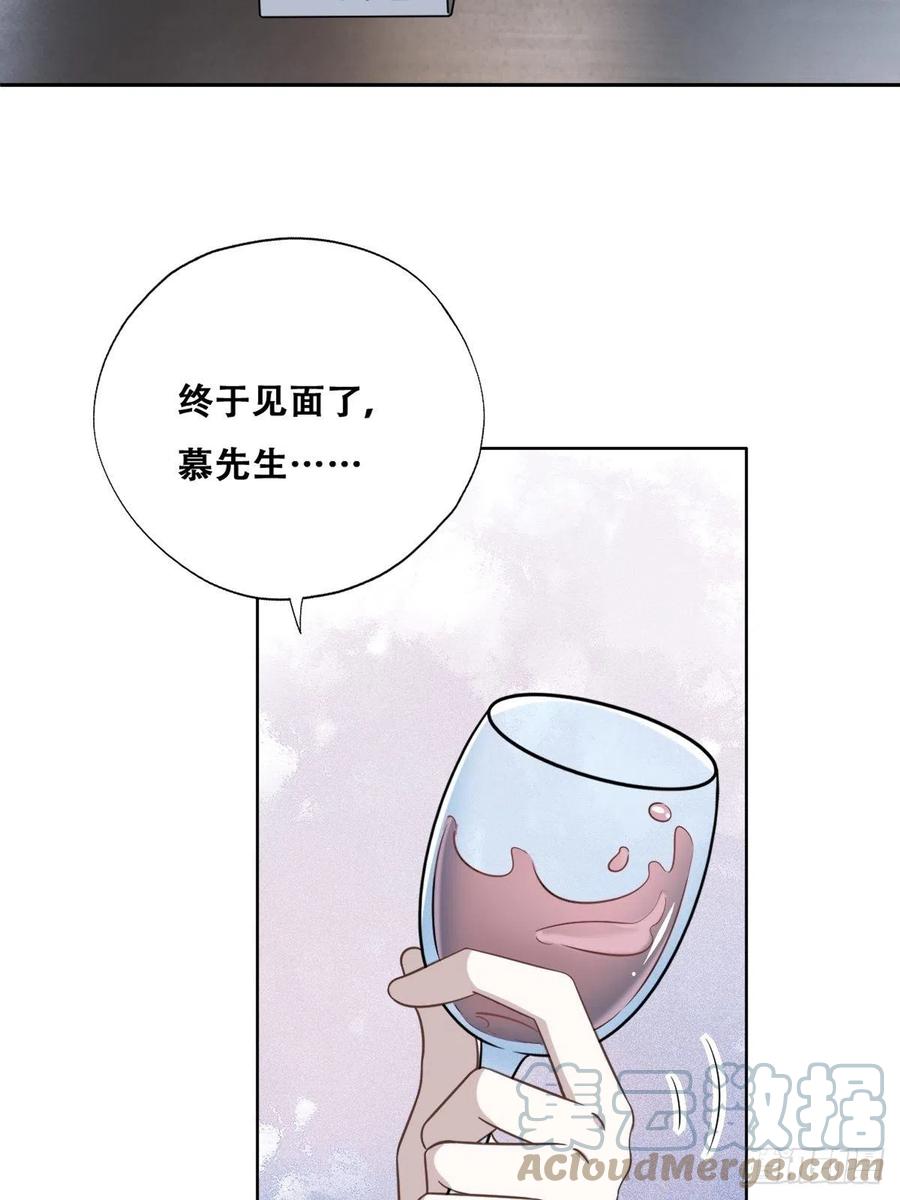 不努力就要当皇夫 095 空人危机 第7页