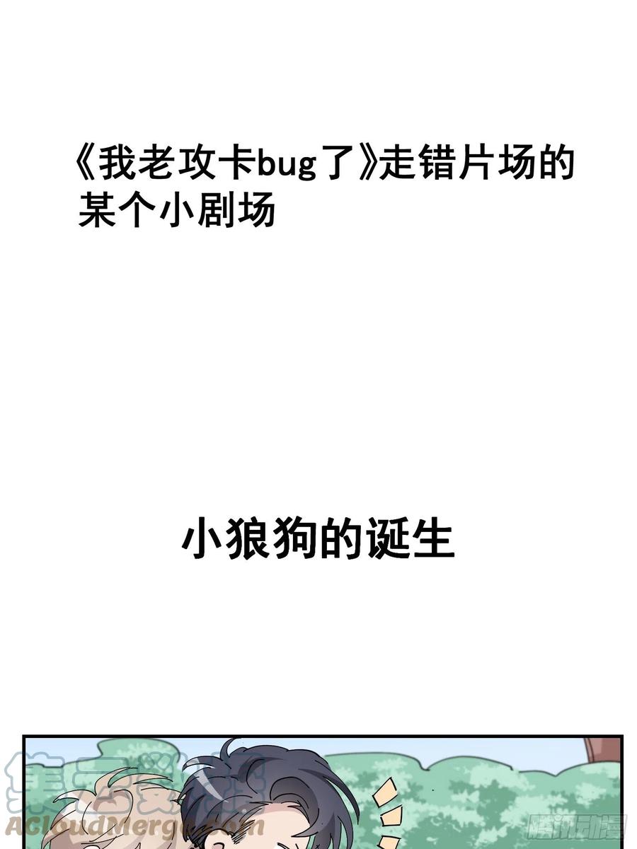 不努力就要当皇夫 095 空人危机 第49页