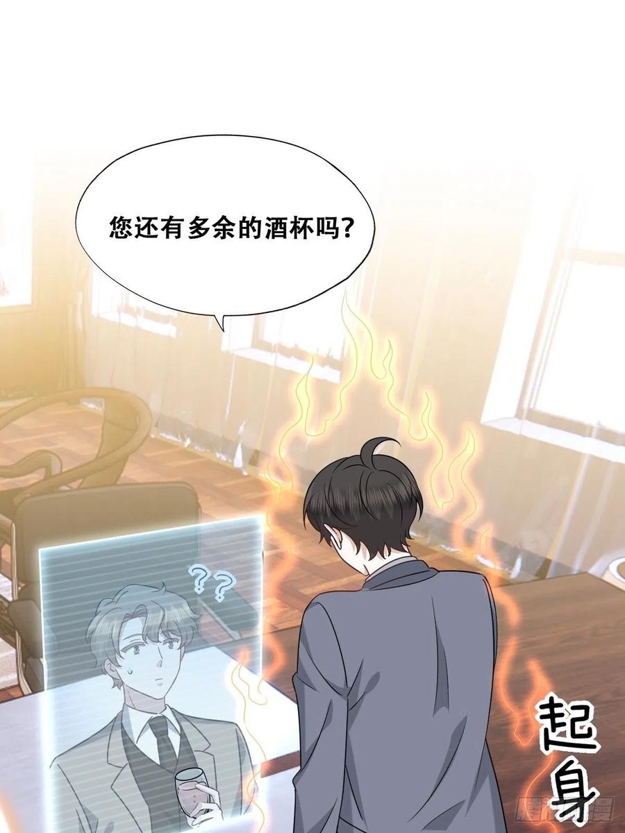 不努力就要当皇夫 095 空人危机 第21页