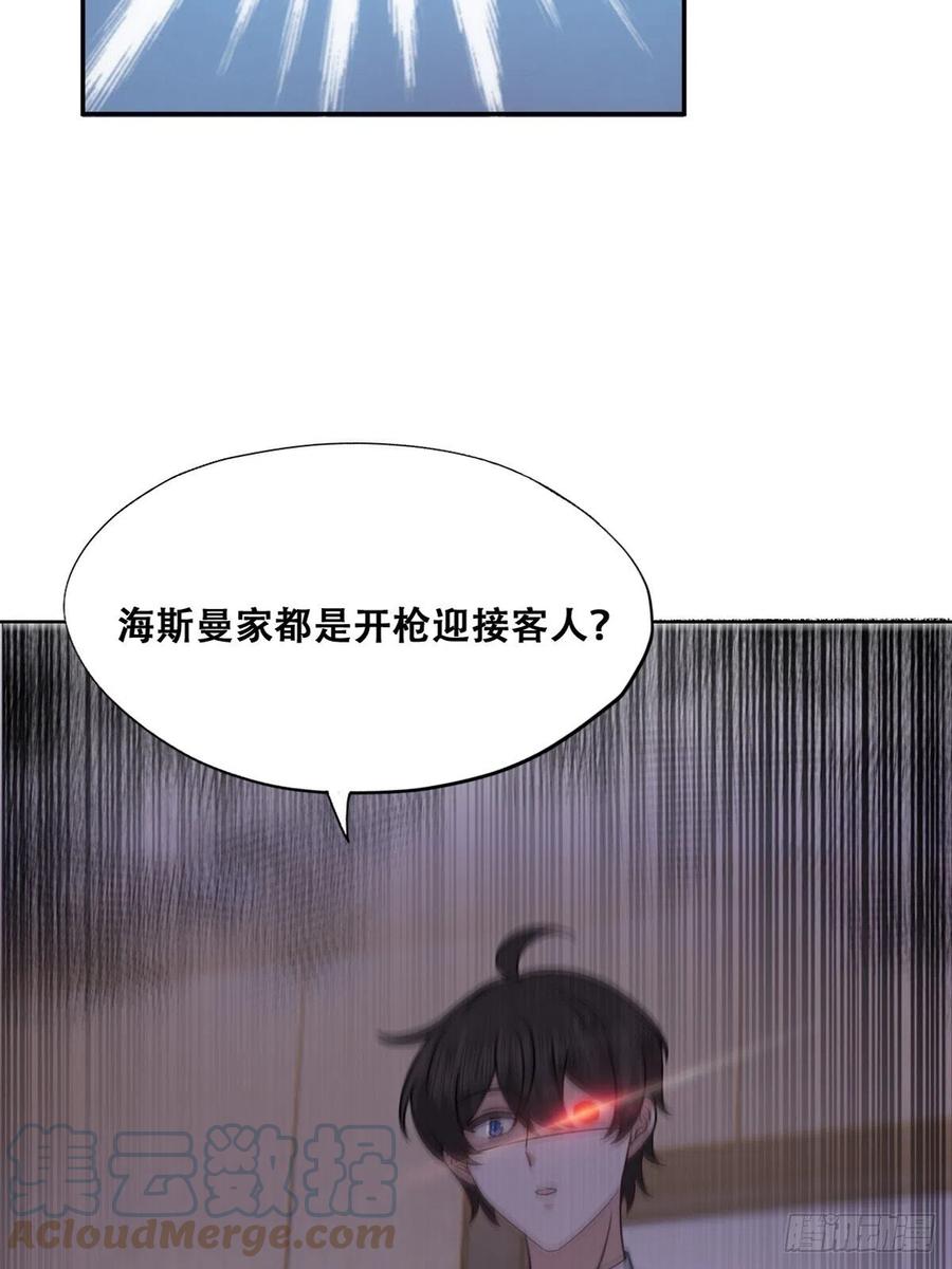 不努力就要当皇夫 095 空人危机 第31页