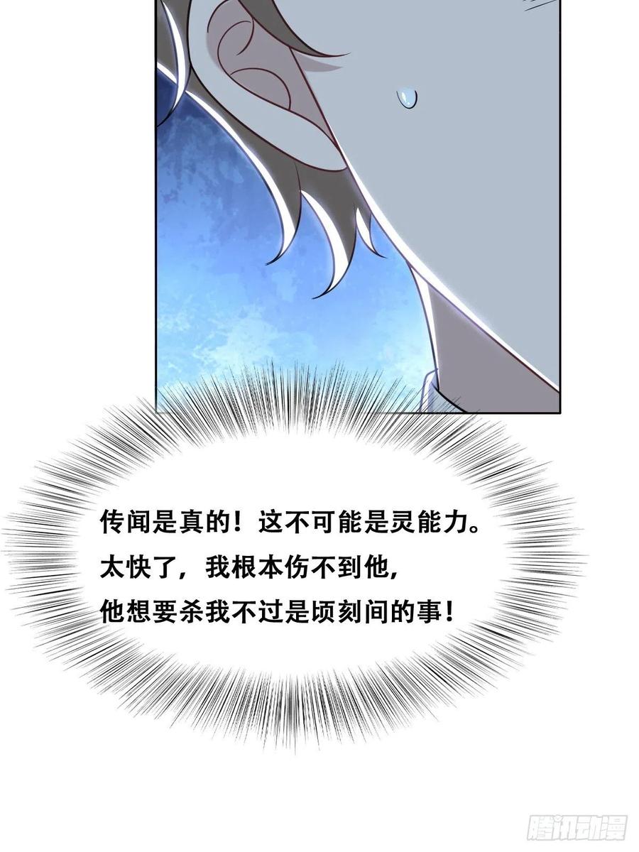 不努力就要当皇夫 095 空人危机 第29页