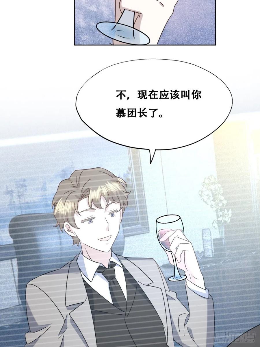 不努力就要当皇夫 095 空人危机 第8页
