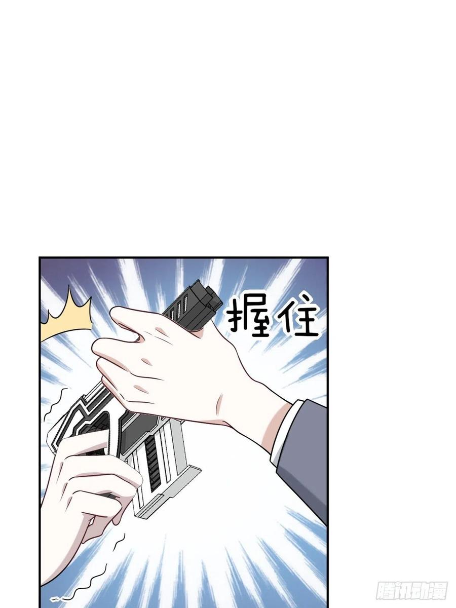 不努力就要当皇夫 095 空人危机 第30页