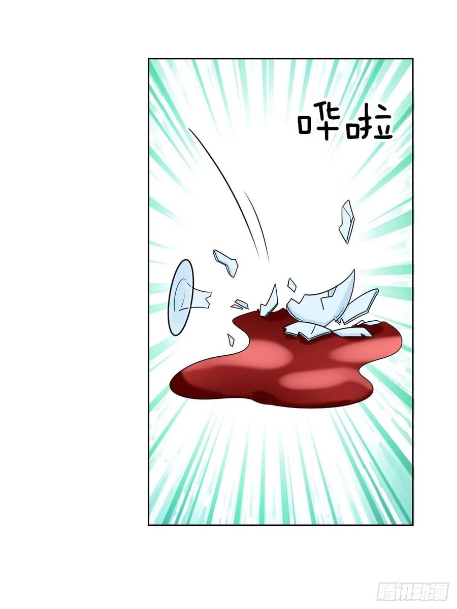 不努力就要当皇夫 095 空人危机 第23页
