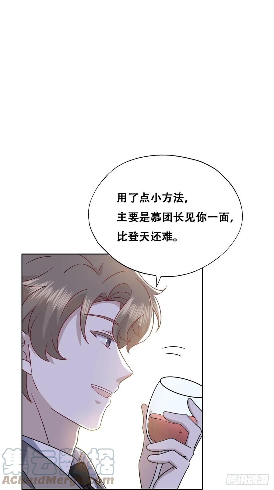 不努力就要当皇夫 095 空人危机 第10页