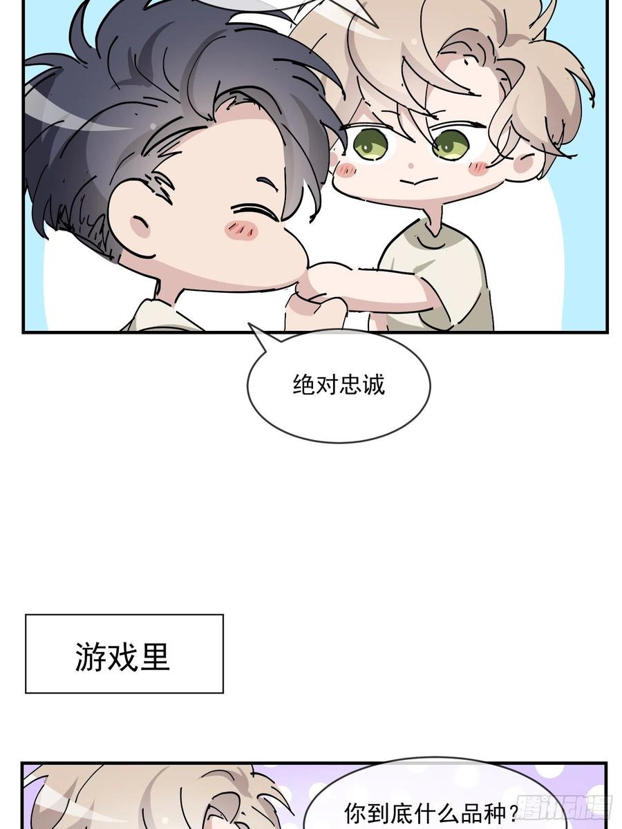 不努力就要当皇夫 095 空人危机 第51页