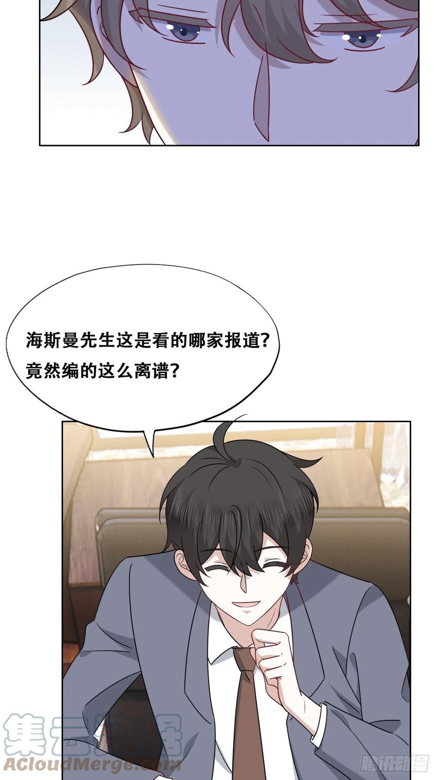 不努力就要当皇夫 095 空人危机 第16页