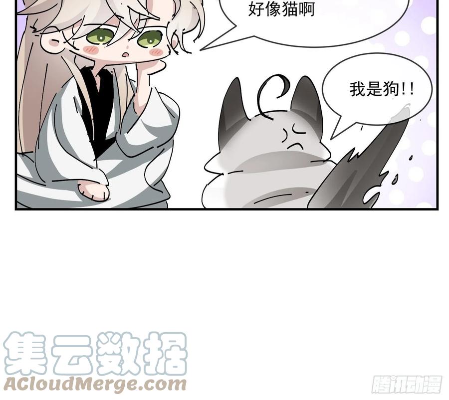 不努力就要当皇夫 095 空人危机 第52页