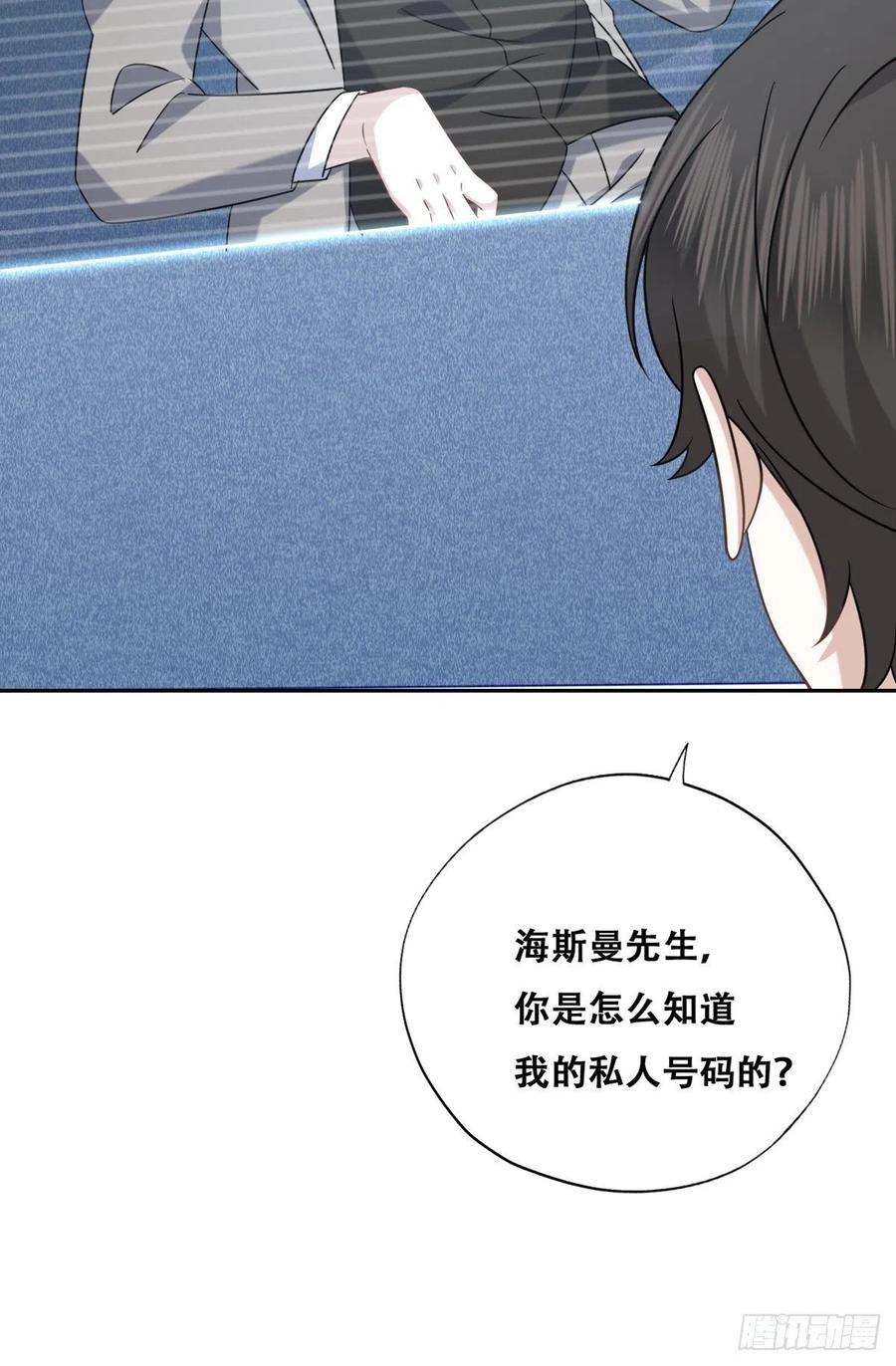 不努力就要当皇夫 095 空人危机 第9页