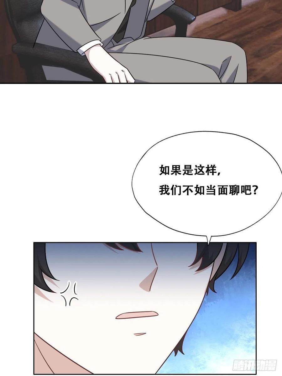 不努力就要当皇夫 095 空人危机 第20页