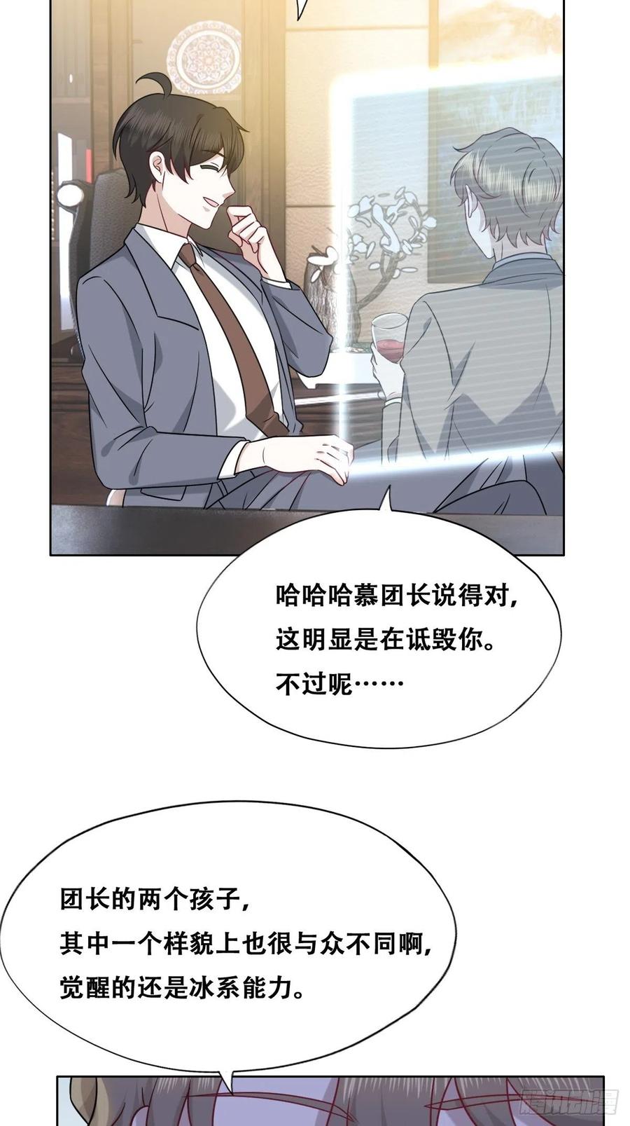 不努力就要当皇夫 095 空人危机 第15页
