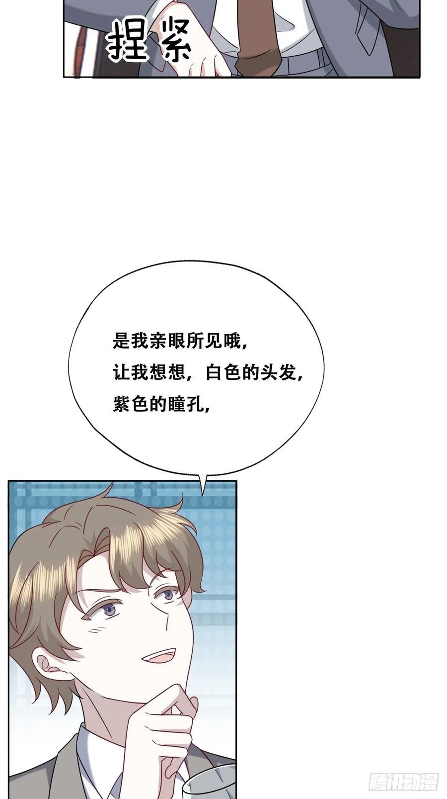 不努力就要当皇夫 095 空人危机 第17页