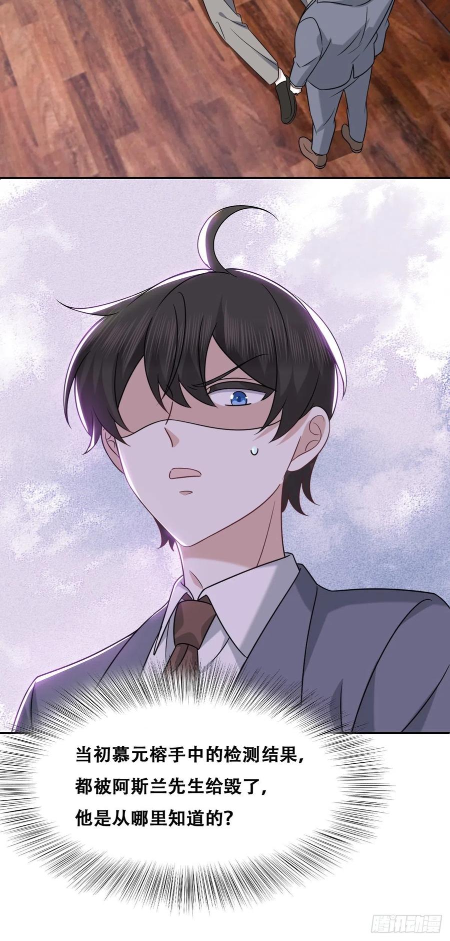 不努力就要当皇夫 096 空人消息大公开 第9页
