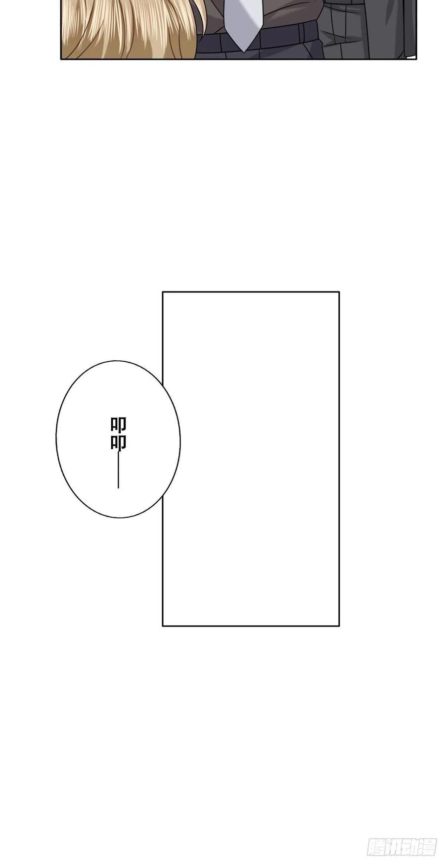 不努力就要当皇夫 096 空人消息大公开 第32页