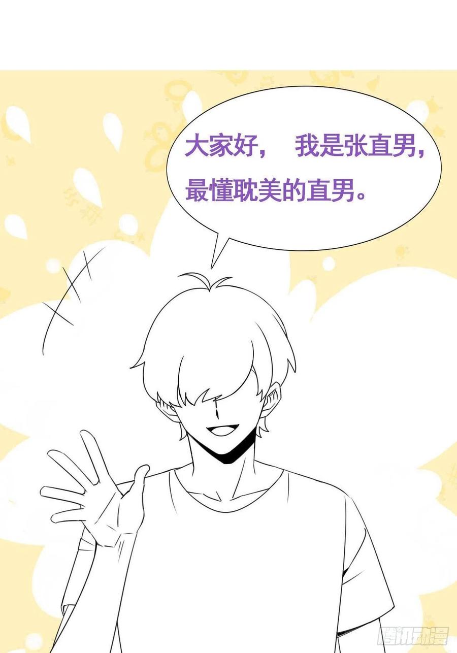 不努力就要当皇夫 096 空人消息大公开 第51页