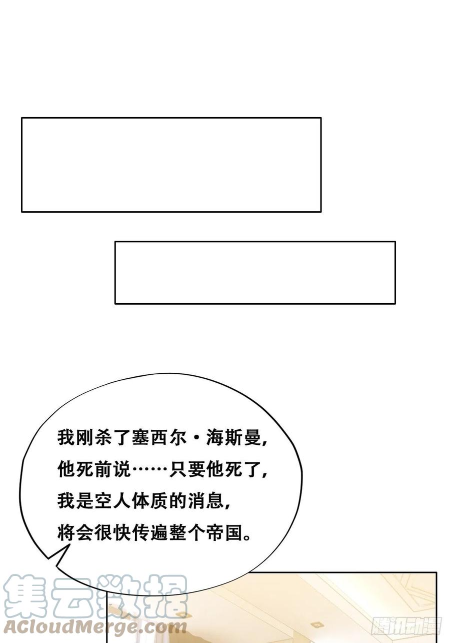 不努力就要当皇夫 096 空人消息大公开 第10页