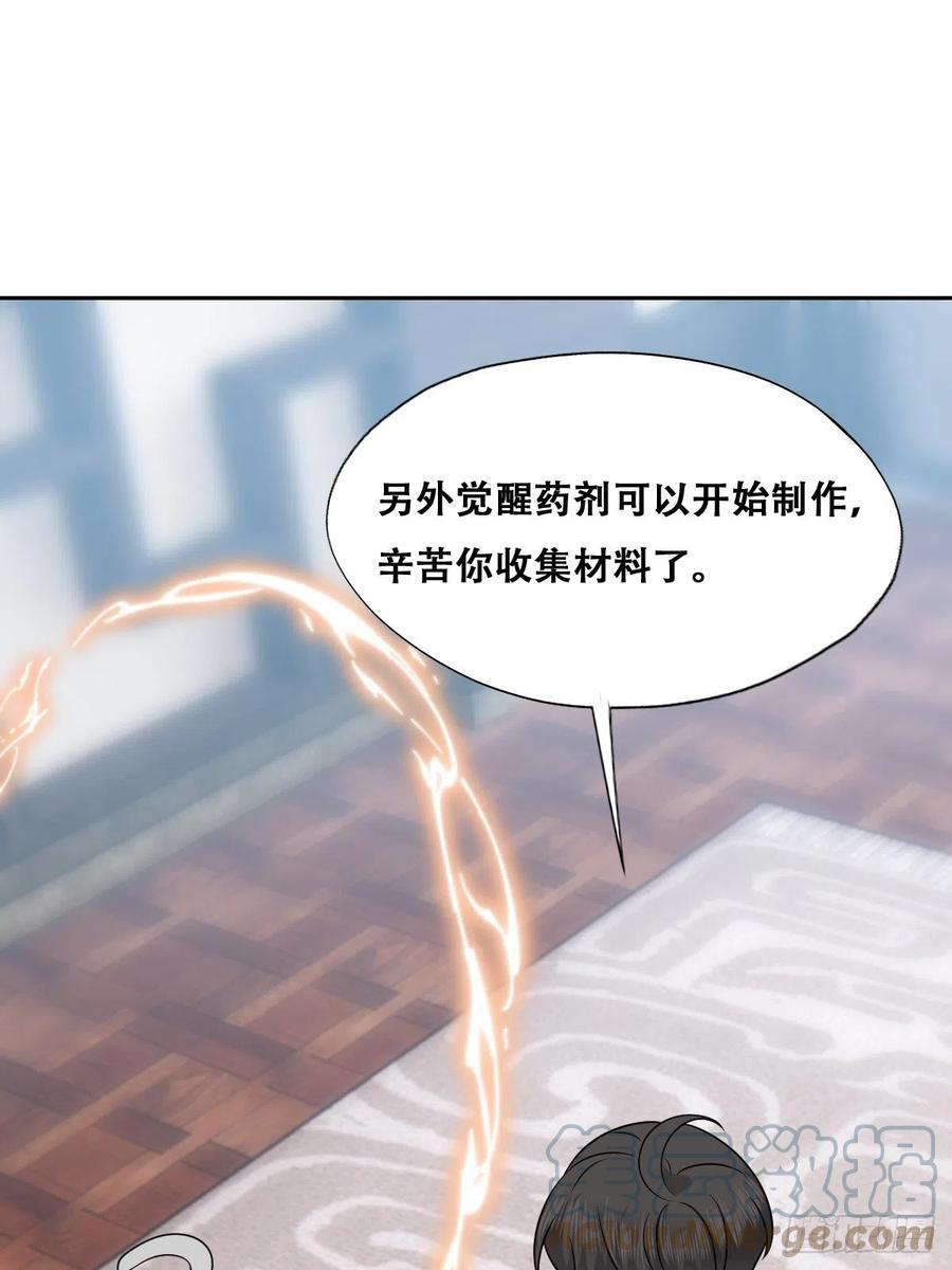 不努力就要当皇夫 096 空人消息大公开 第22页