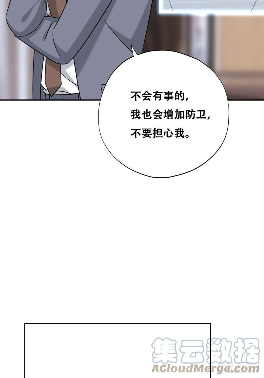不努力就要当皇夫 096 空人消息大公开 第16页