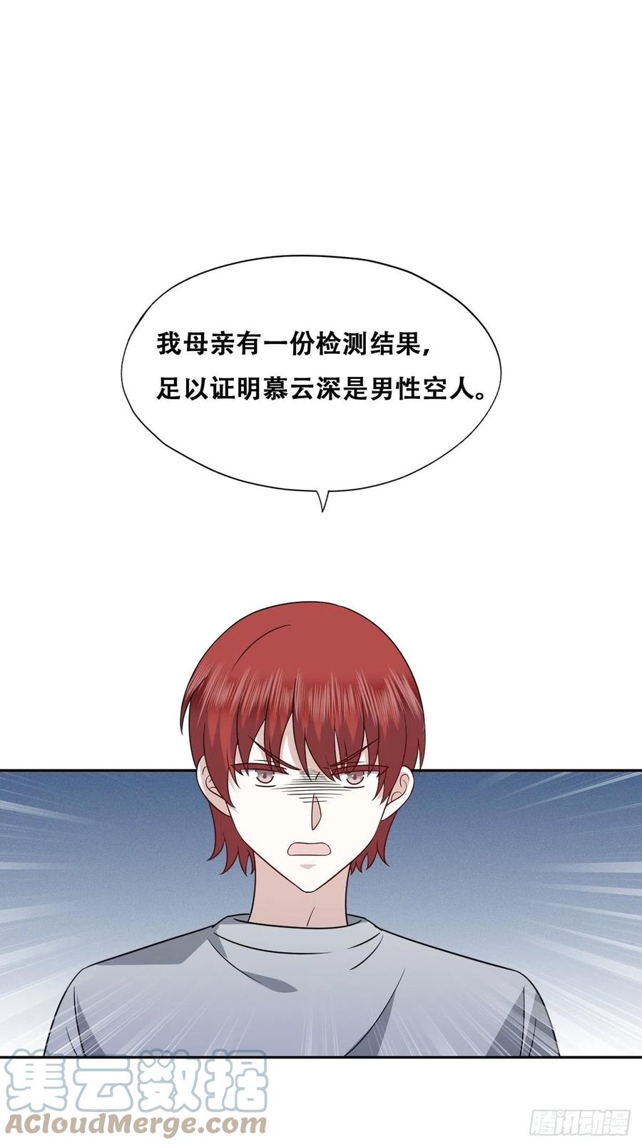 不努力就要当皇夫 096 空人消息大公开 第40页