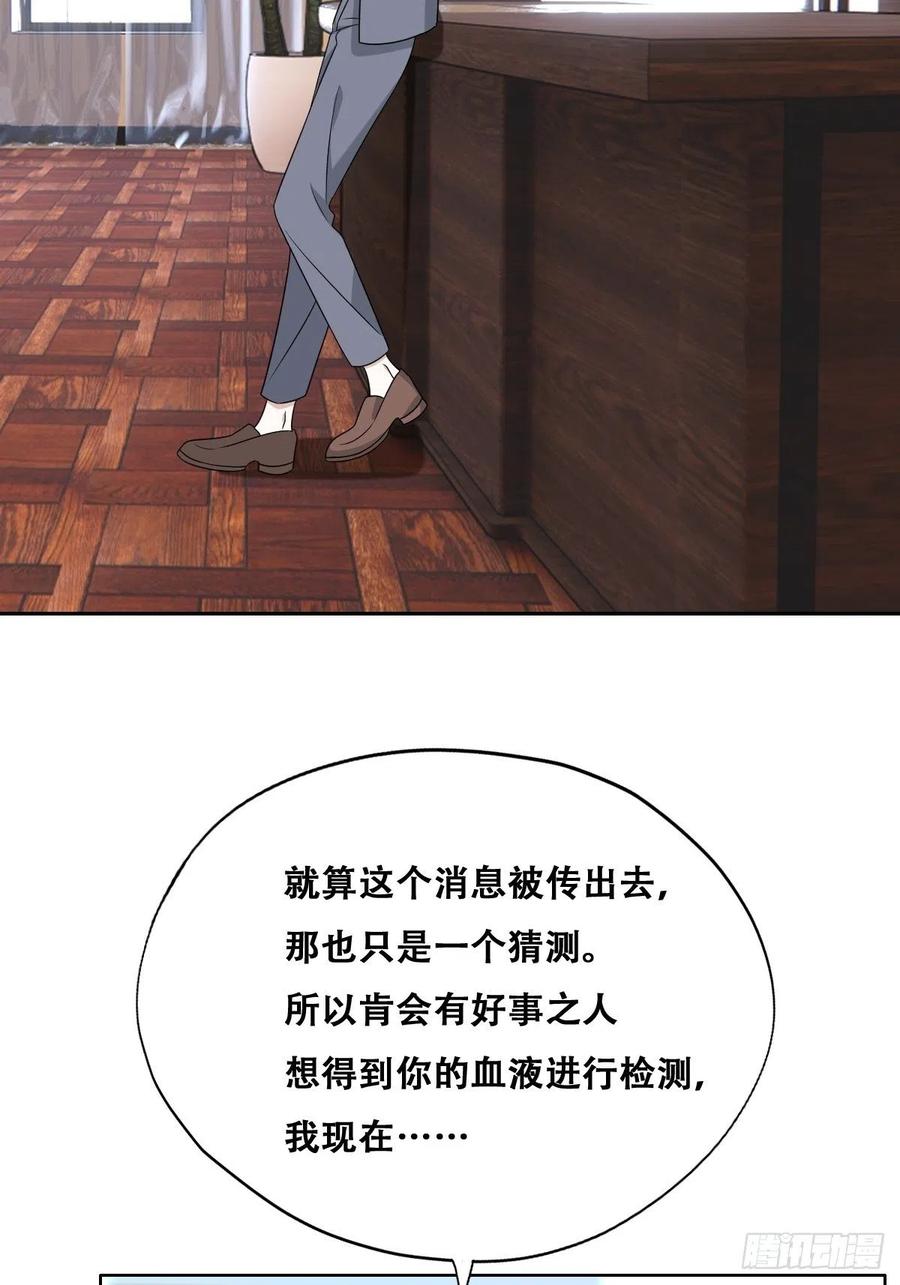 不努力就要当皇夫 096 空人消息大公开 第12页