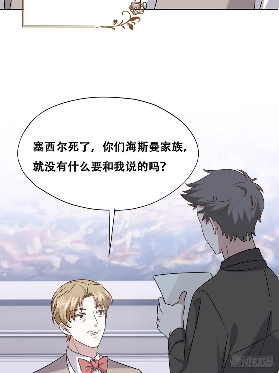 不努力就要当皇夫 096 空人消息大公开 第29页