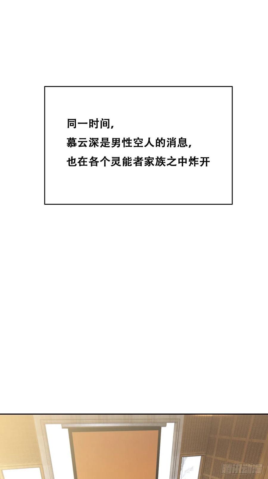 不努力就要当皇夫 096 空人消息大公开 第41页