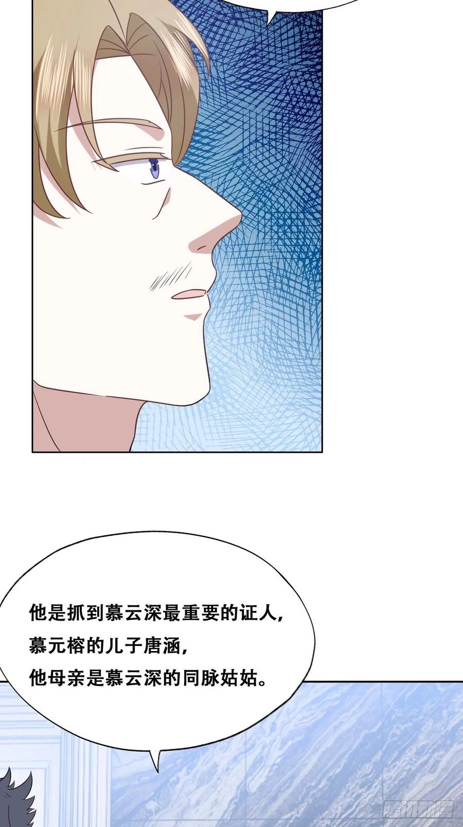 不努力就要当皇夫 096 空人消息大公开 第35页
