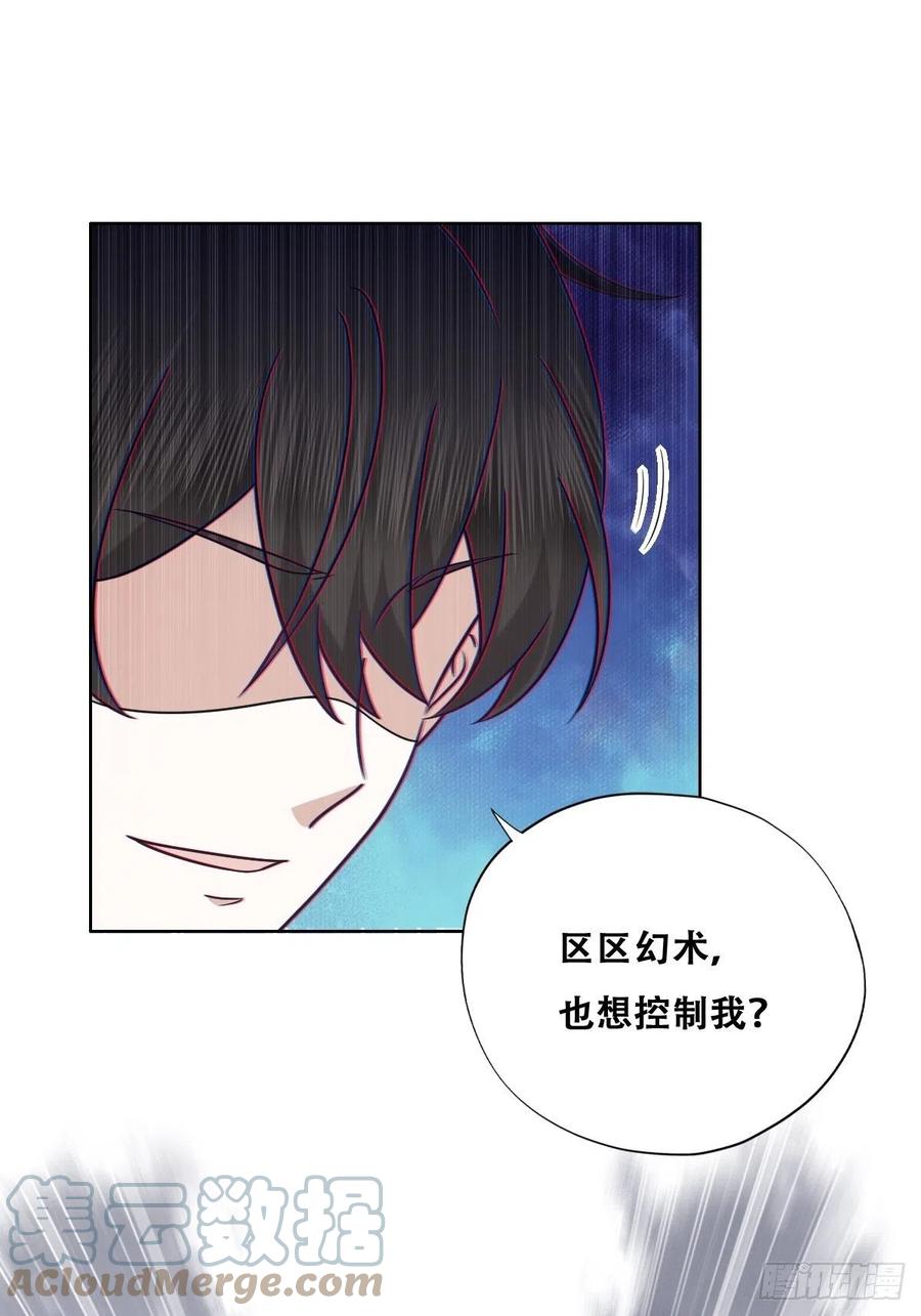 不努力就要当皇夫 097 谈判 第25页