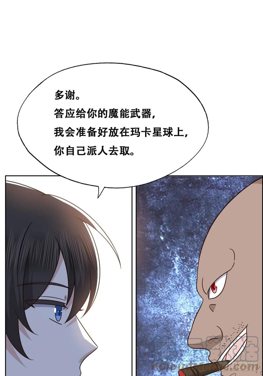 不努力就要当皇夫 097 谈判 第31页