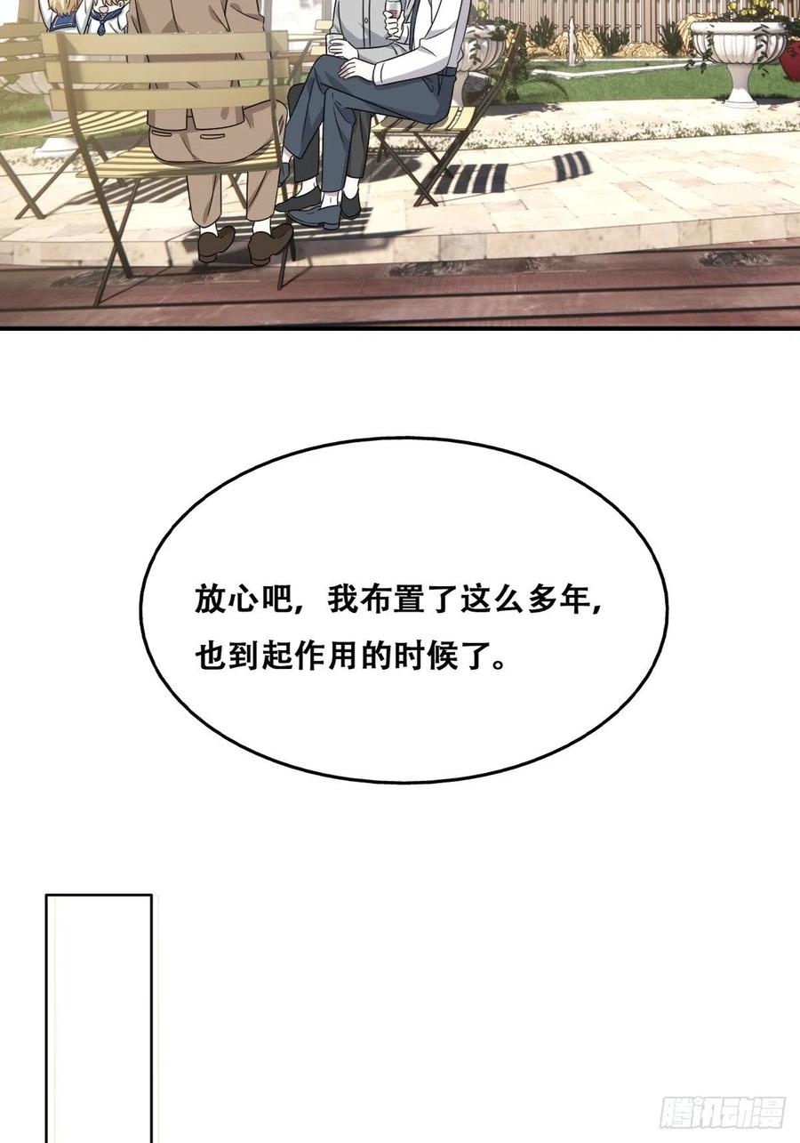不努力就要当皇夫 097 谈判 第11页