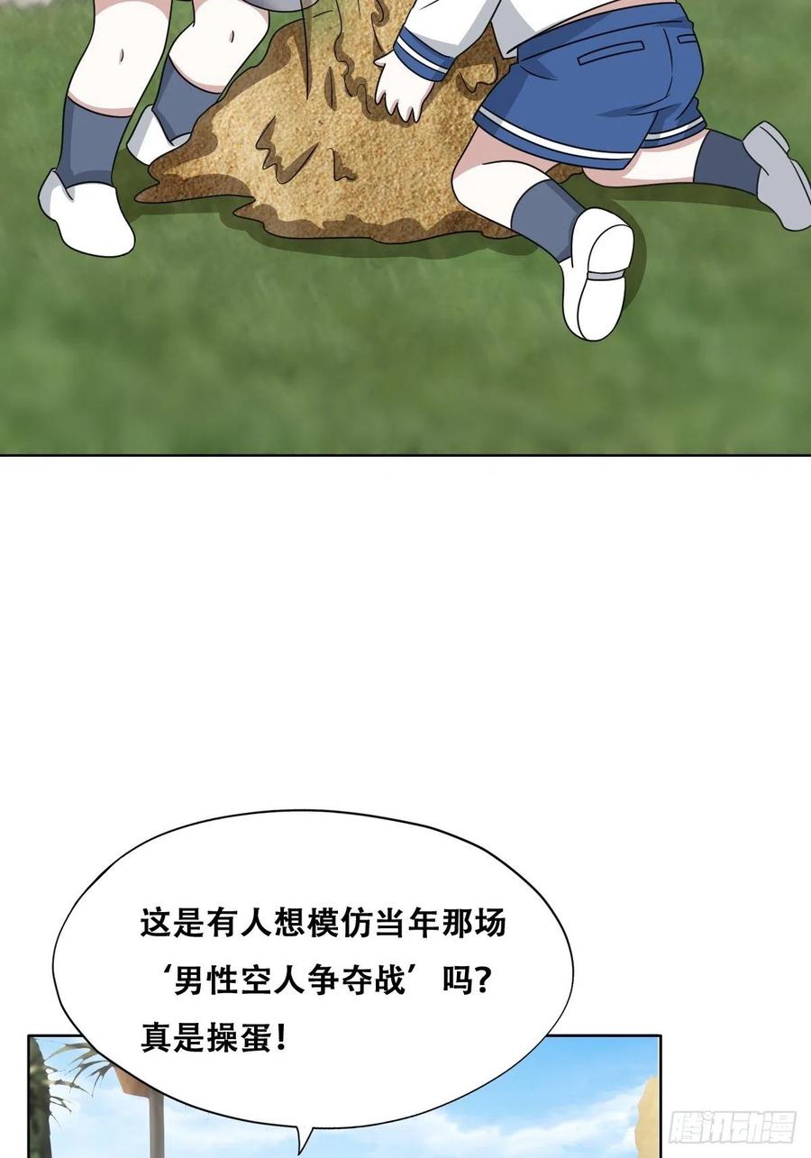 不努力就要当皇夫 097 谈判 第6页
