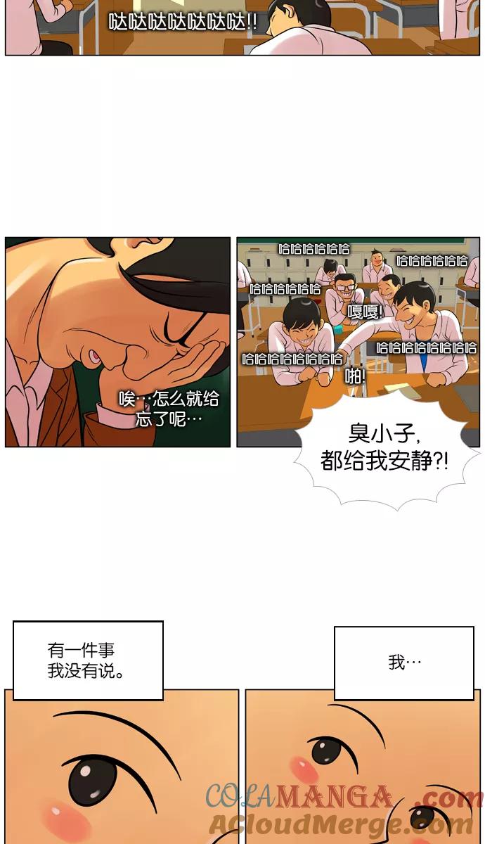 《不平凡的平凡8班》预告 第9页