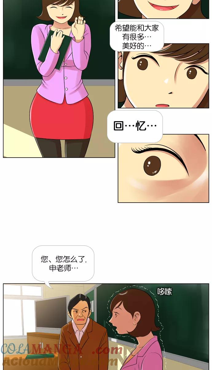 《不平凡的平凡8班》预告 第7页