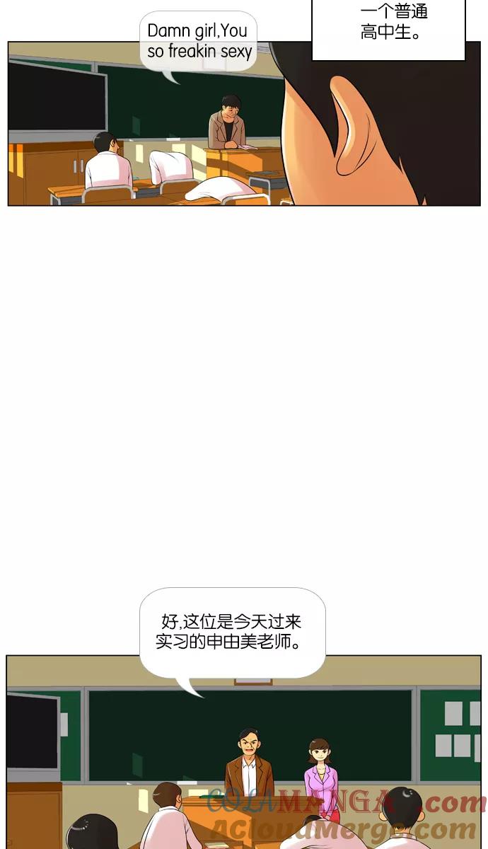 《不平凡的平凡8班》预告 第5页