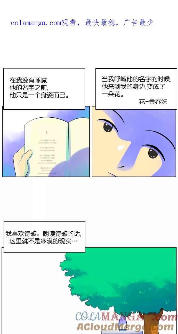 《不平凡的平凡8班》预告 第1页