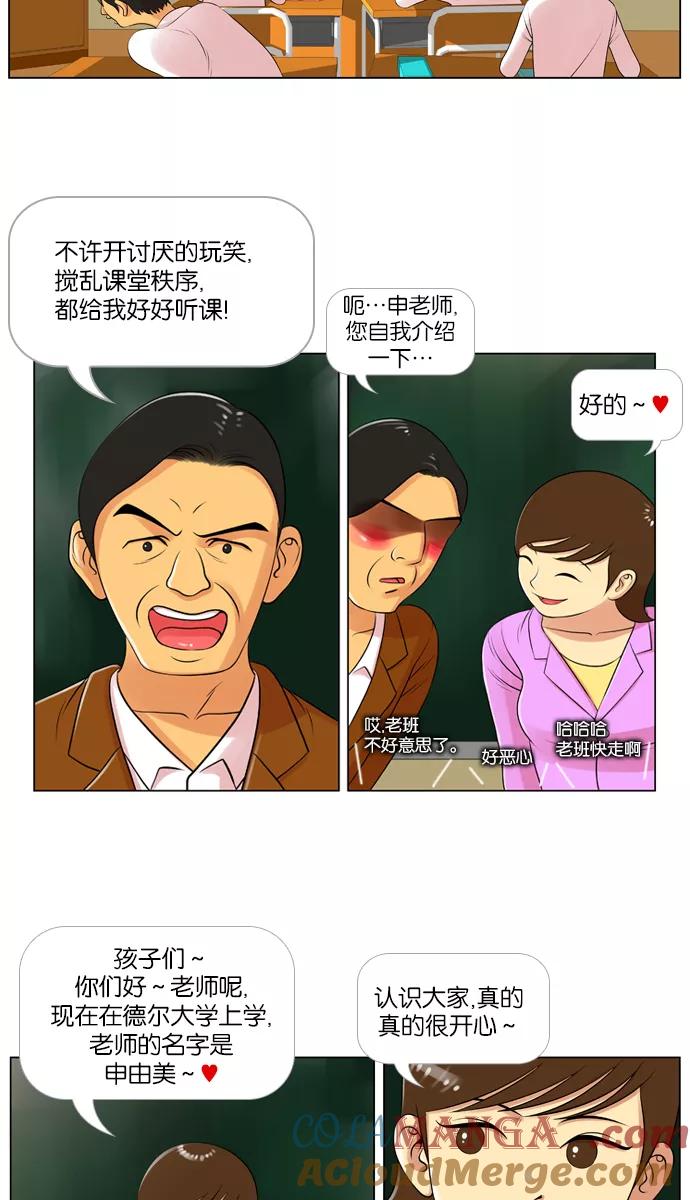 《不平凡的平凡8班》预告 第6页