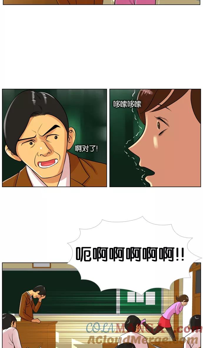 《不平凡的平凡8班》预告 第8页