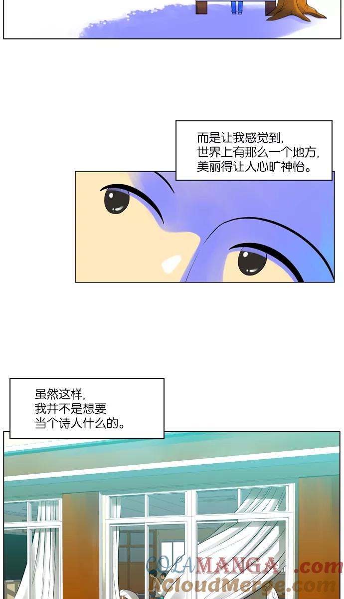《不平凡的平凡8班》预告 第2页