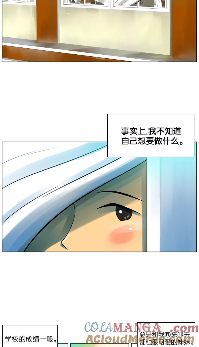 《不平凡的平凡8班》预告 第3页