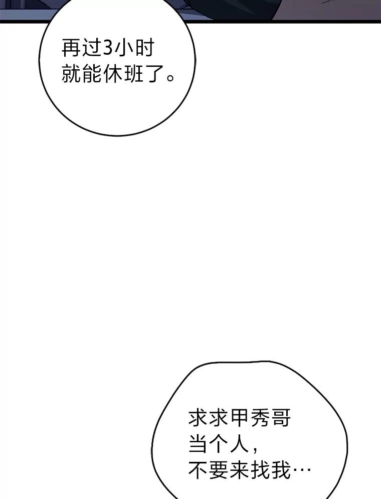 《金色手术刀》9.骨科的魅力 第91页